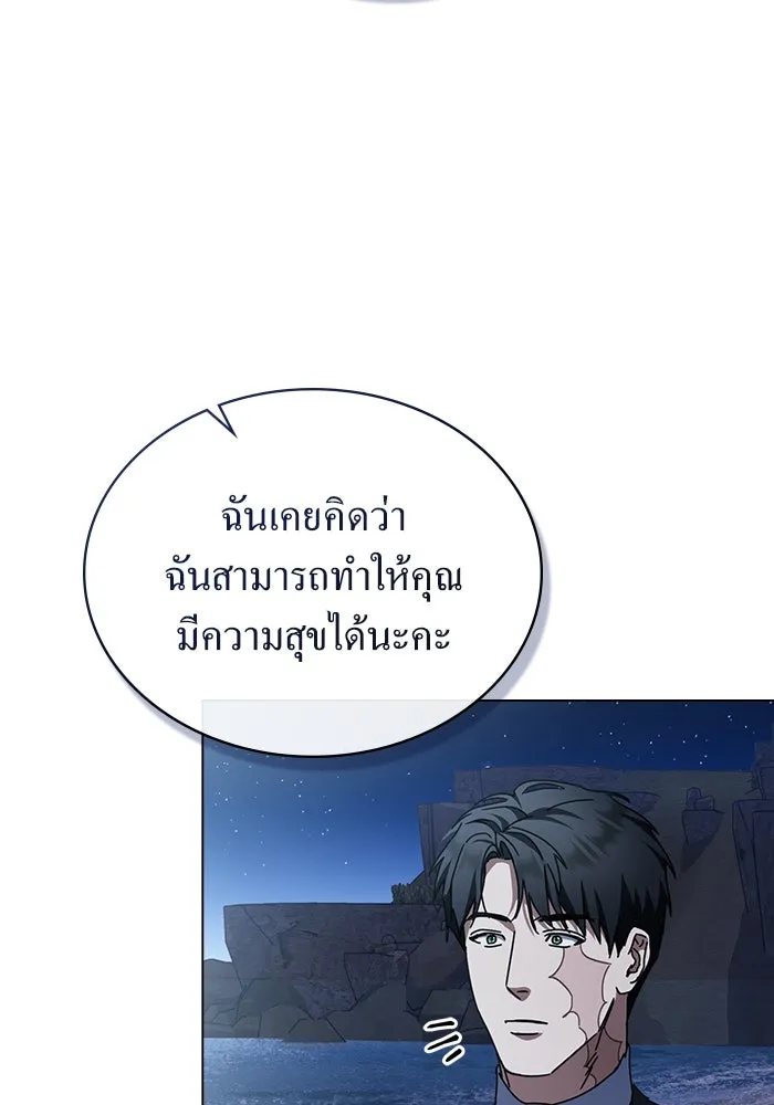 กู้ชีวิตลิขิตท่านเอิร์ล ตอนที่ 41 รูปที่ 19