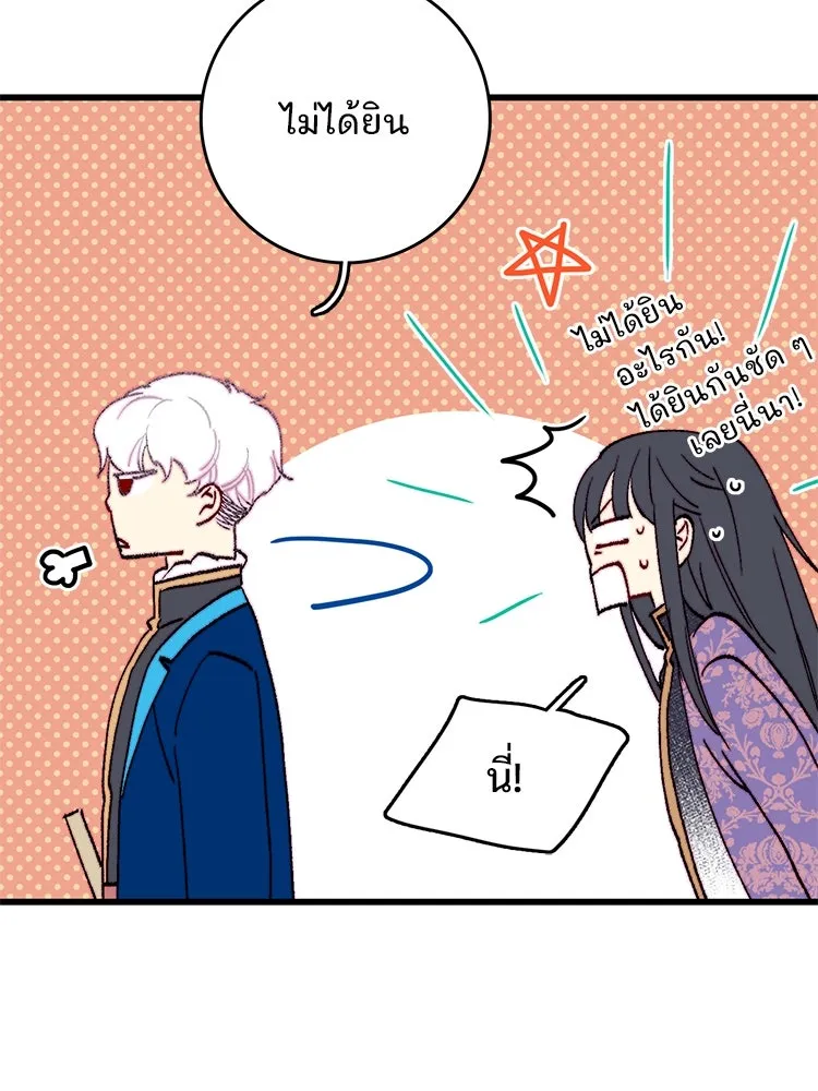 Bring the Love ตอนที่ 125 รูปที่ 26