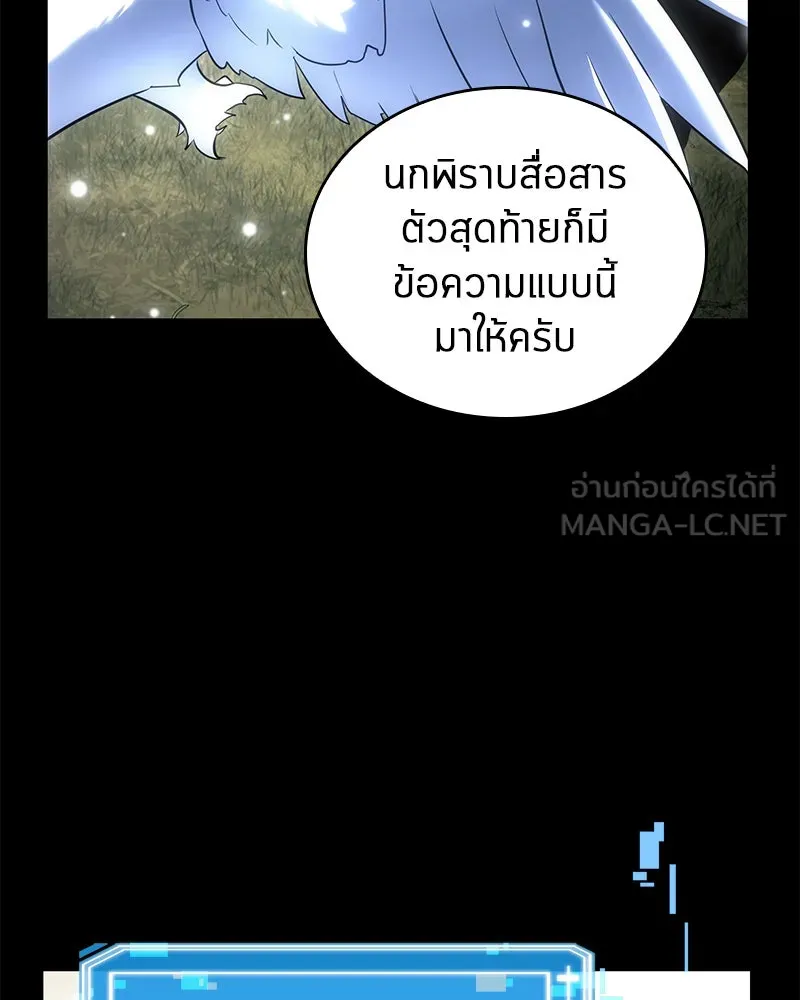 Omniscient Reader อ่านชะตาวันสิ้นโลก ตอนที่ 24 สิ่งที่สามารถเปลี่ยนแปลงได้ (3 รูปที่ 84