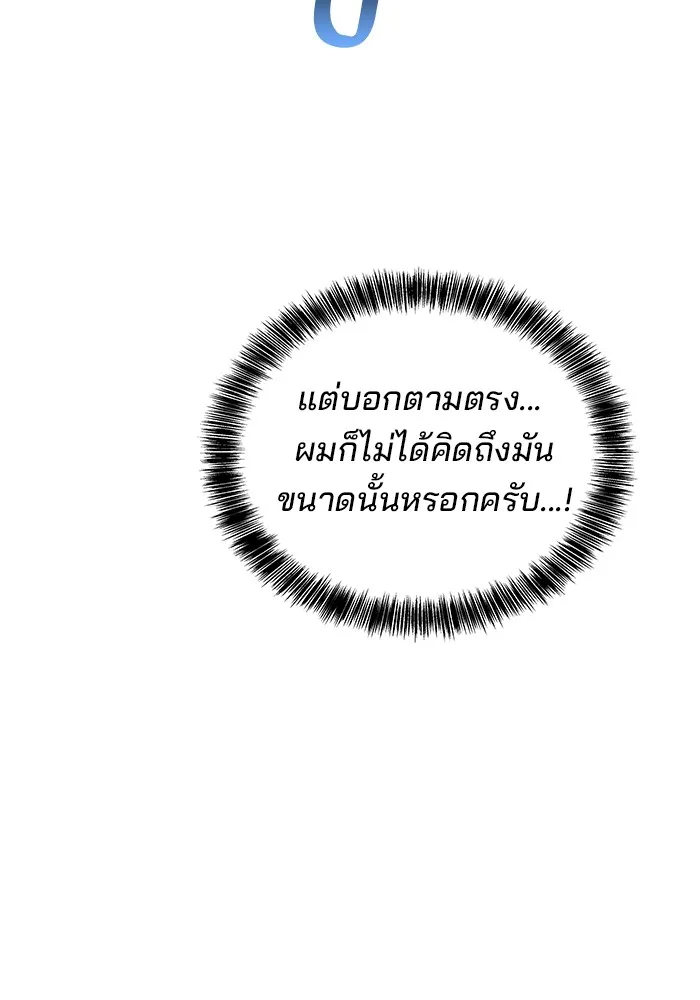 ครัวจอมเวท ตอนที่ 39 รูปที่ 61