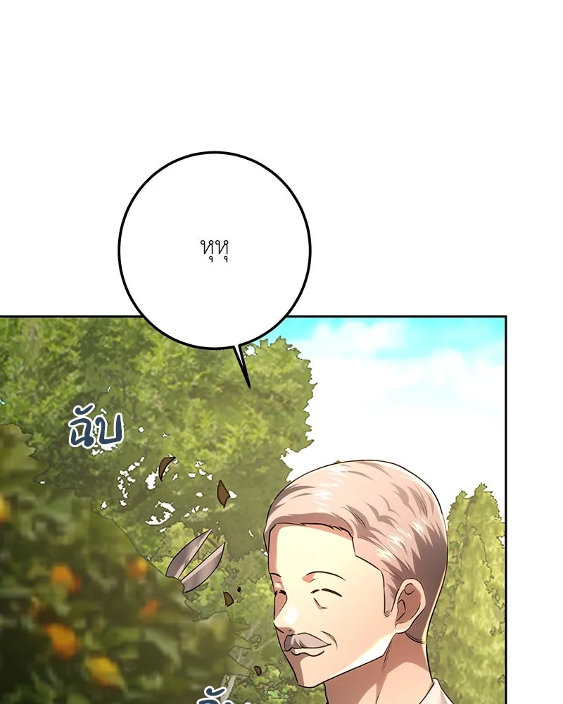 เจ้าหญิงคลั่งแห่งวังหลวง ตอนที่ 114 รูปที่ 28