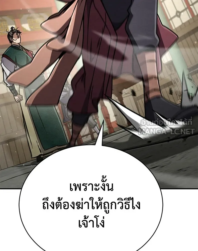 กำปั้นราชันคืนชีพ ตอนที่ 49 รูปที่ 183