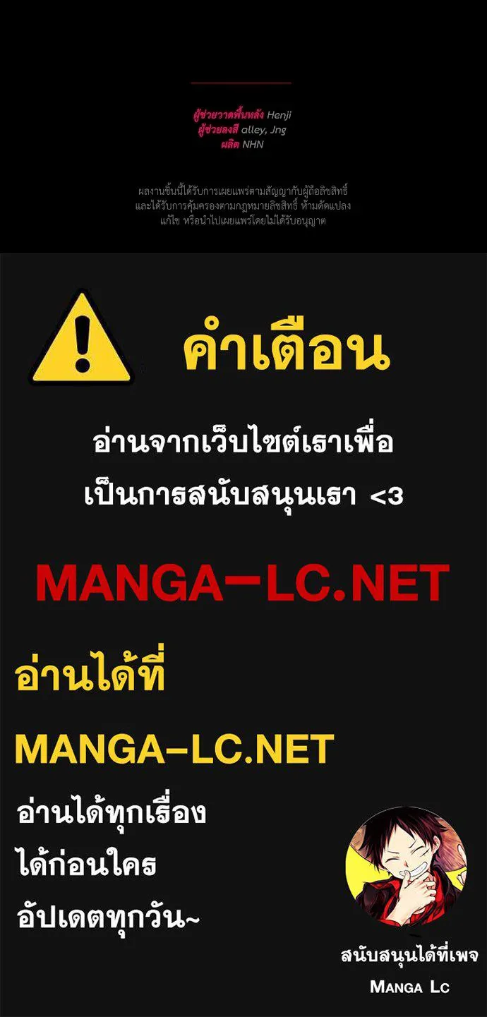 สาวใช้อย่างฉัน ขอเลือกหันหลังให้นาย ตอนที่ 37 รูปที่ 92