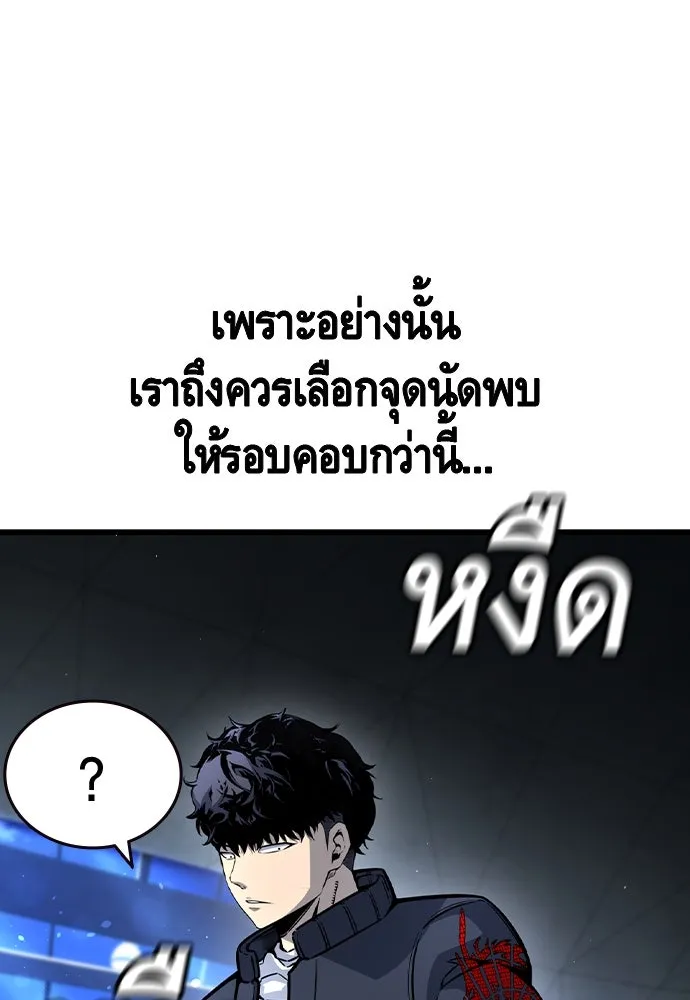 King Game ตอนที่ 105 ลืมไปพักใหญ่ รูปที่ 80