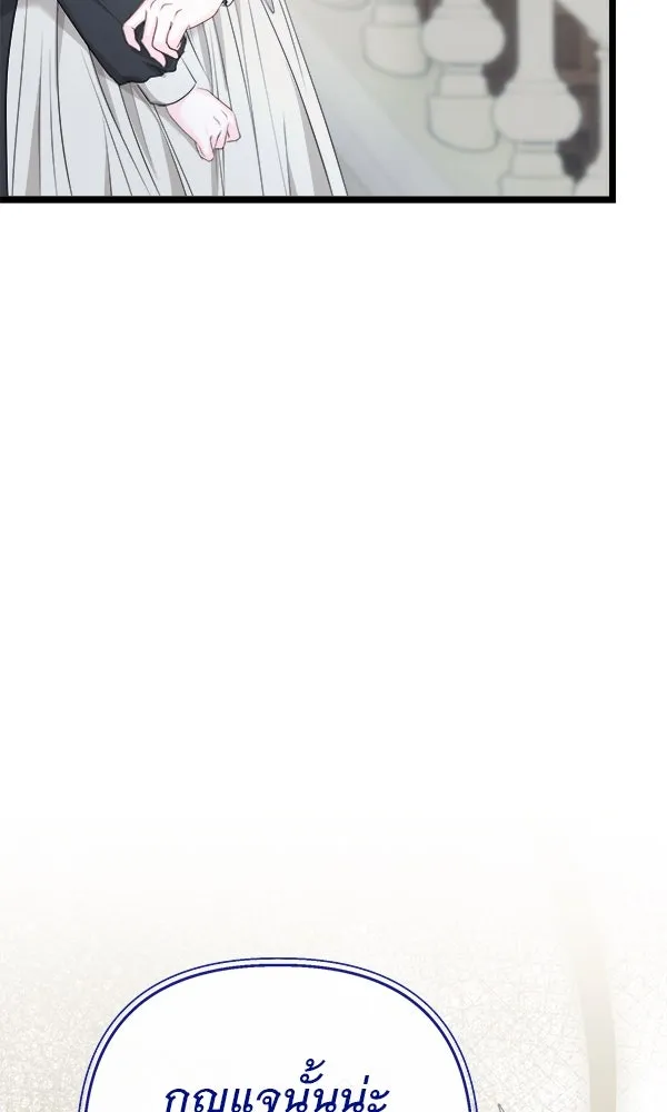 ชีวิตนี้เพื่อเธอ ตอนที่ 6 รูปที่ 106