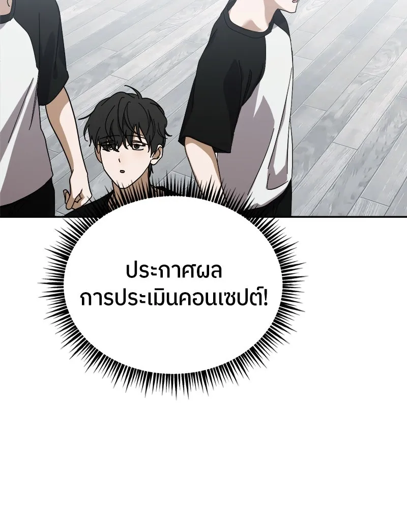 ย้อนเวลามาเป็นมักเน่ ตอนที่ 31 รูปที่ 49