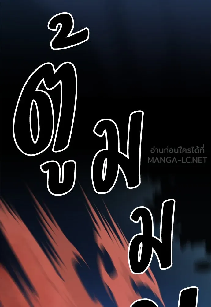ไอ้เพลเยอร์นั่น ฉันฆ่ามันเอง ตอนที่ 19 รูปที่ 78