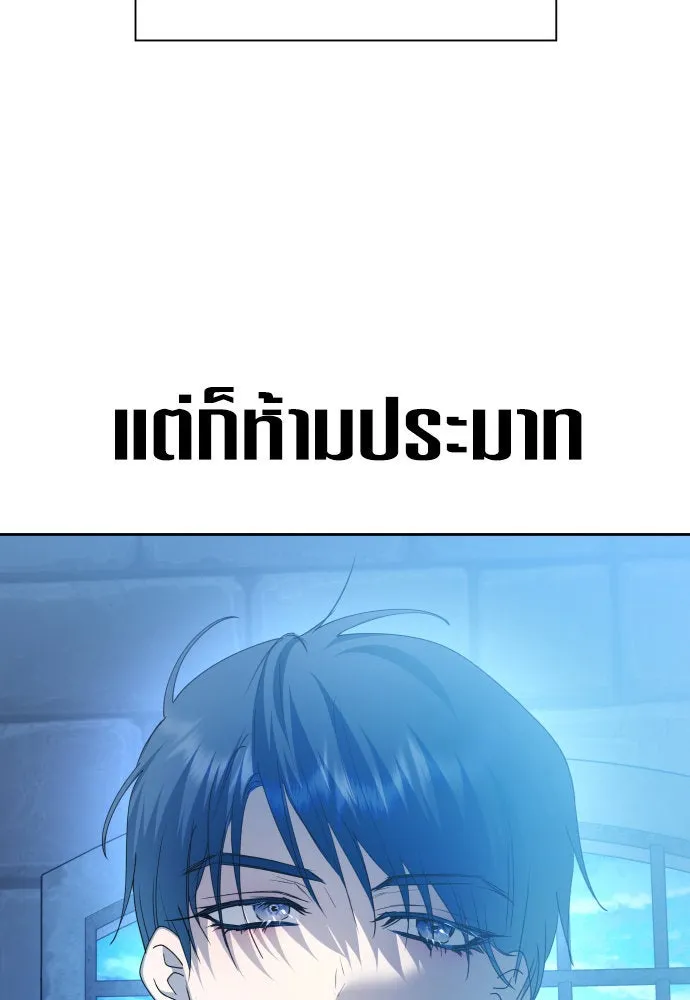 ชิงชีวิตพลิกลิขิตชะตา ตอนที่ 169. จับกุมองค์ชายไปขังคุก รูปที่ 169