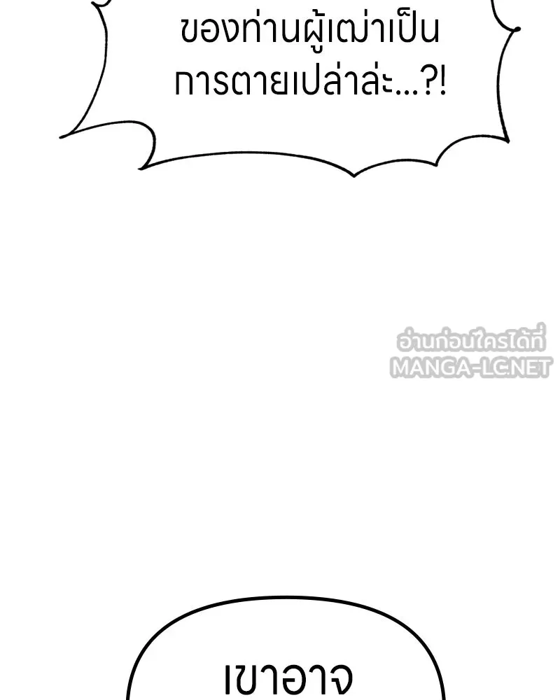 Zombie X Slasher ตอนที่ 65 รูปที่ 186