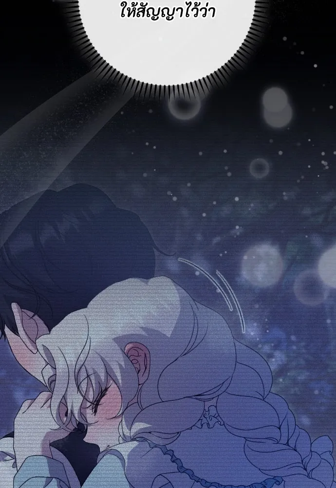 แด่ใจที่ไร้รัก ตอนที่ 52 รูปที่ 28