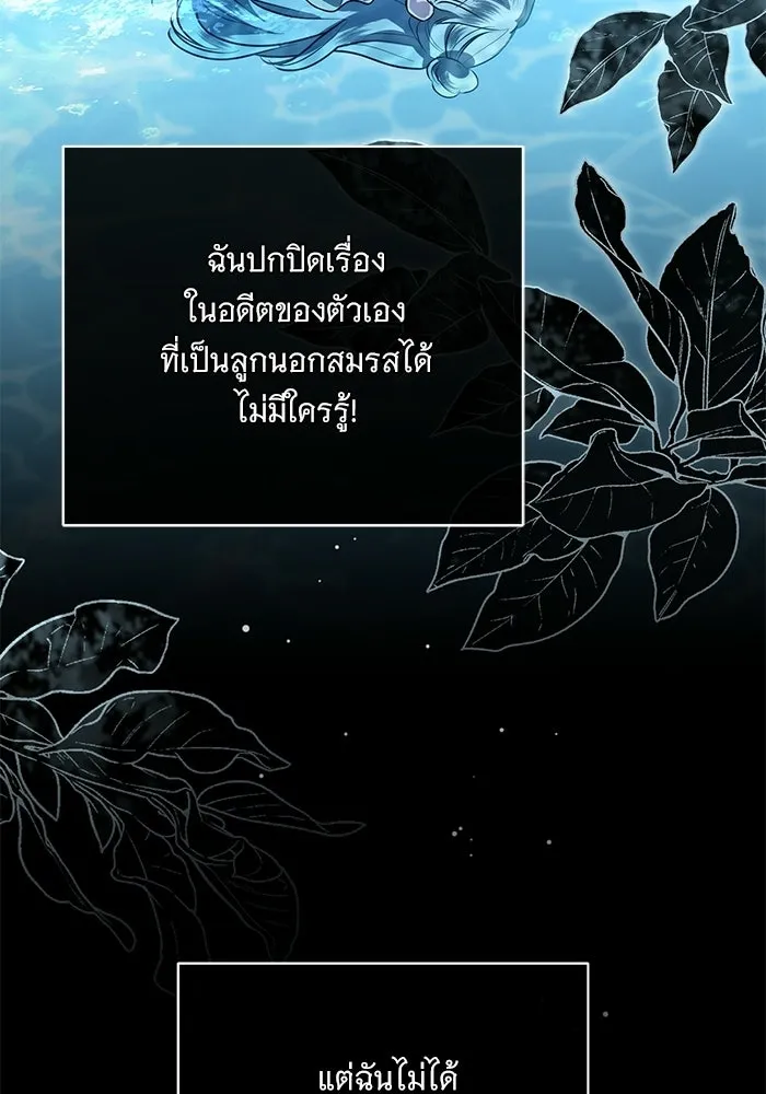 แด่ชู้รักของสามี ตอนที่ 105 รูปที่ 58