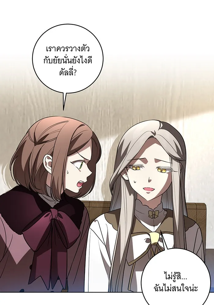 ทุกอย่างที่เสียไป ฉันขอทวงคืน ตอนที่ 31 รูปที่ 41