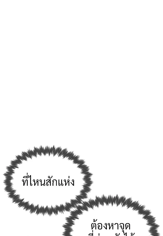นักฆ่าย้อนวัย ตอนที่ 112 รูปที่ 22
