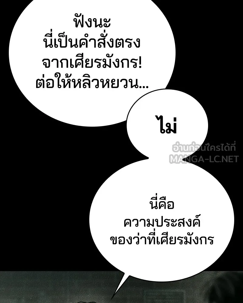 เกาลูน  ซาโรกา ตอนที่ 12 รูปที่ 60