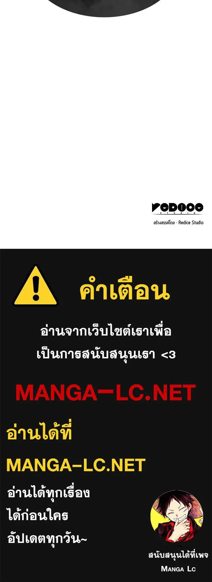 ผู้เล่นหน้าใหม่เลเวลแมกซ์ ตอนที่ 11 เขาวงกตลาบรินธ์ (3) รูปที่ 154