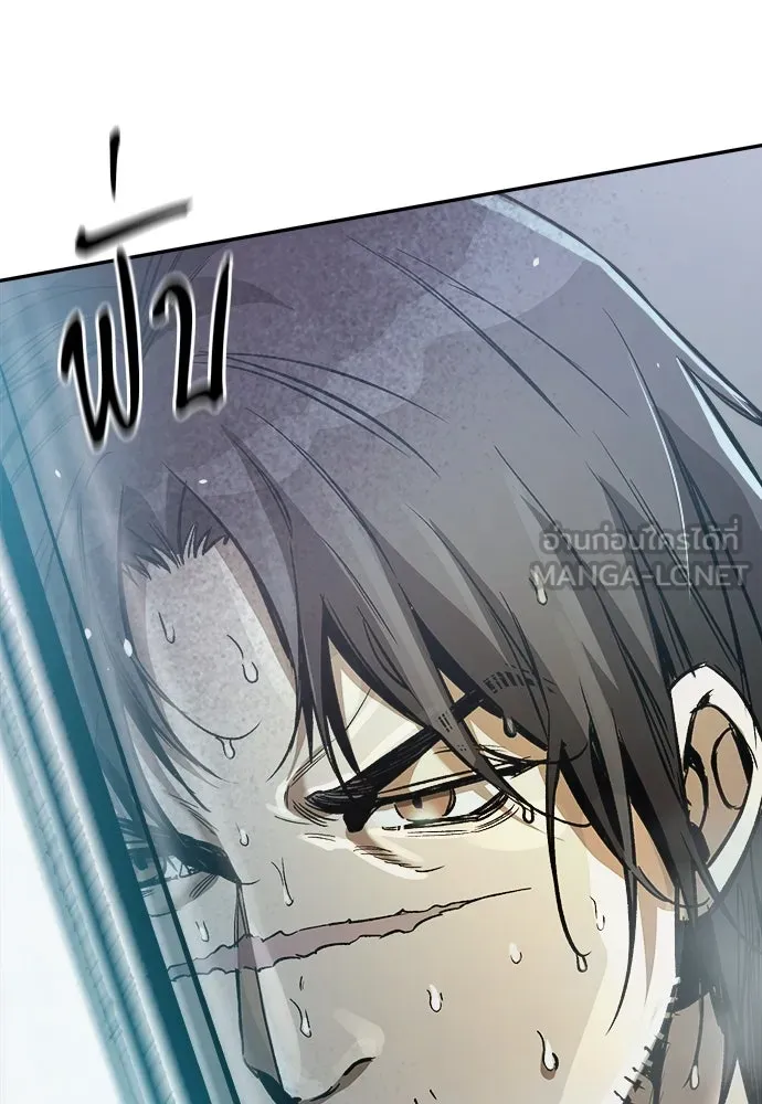 ผู้พิทักษ์เถื่อนแห่งยุคกลาง ตอนที่ 2 รูปที่ 195