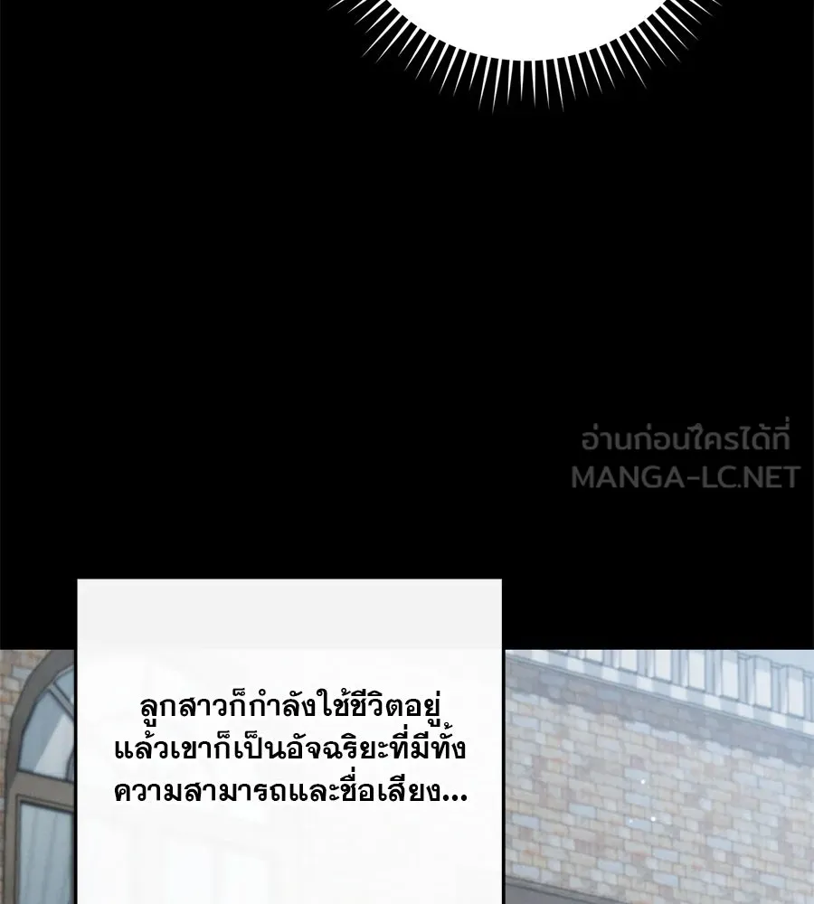 เรือนจำรัก ตอนที่ 8 รูปที่ 81