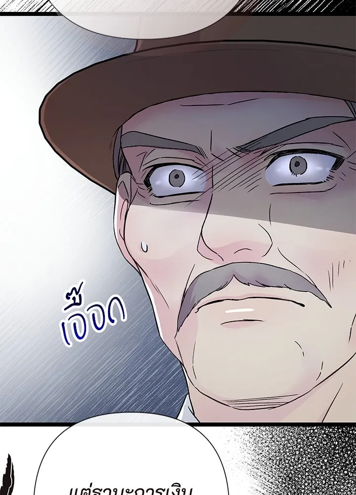 องค์ชายผู้อื้อฉาว ตอนที่ 87 รูปที่ 88