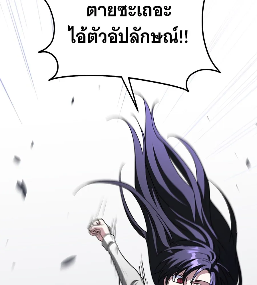 ถึกทนแทงก์แรงก์ C ตอนที่ 14 รูปที่ 124