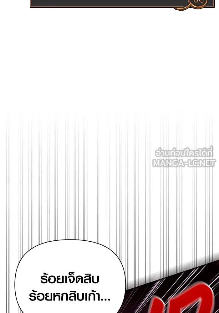 เอาชีวิตรอดในเกมฉบับคนเถื่อน ตอนที่ 52 รูปที่ 171