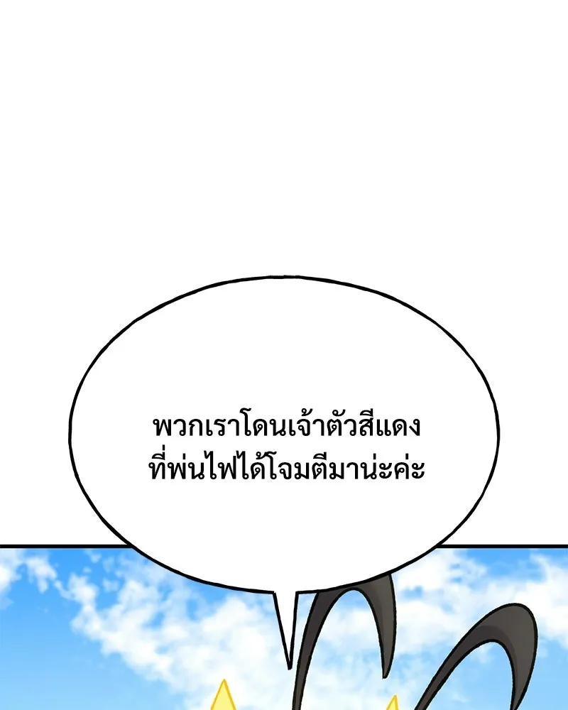 ปลูกผักพิชิตหอคอย ตอนที่ 122 รูปที่ 76