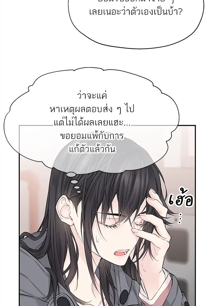 สลับรัก สลับชะตา ตอนที่ 7 รูปที่ 47