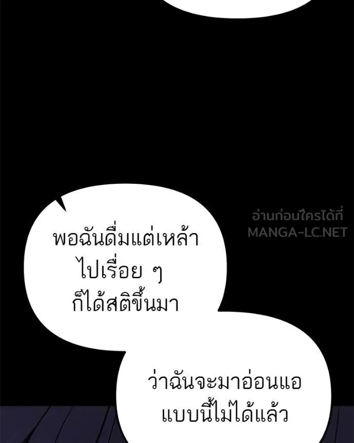 โทษที พื้นที่นี้ ตอนที่ 67 รูปที่ 133