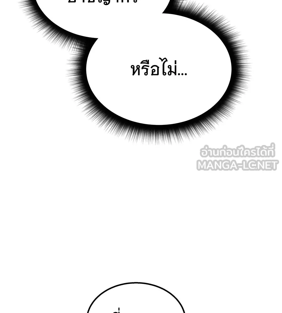 ถึกทนแทงก์แรงก์ C ตอนที่ 6 รูปที่ 129