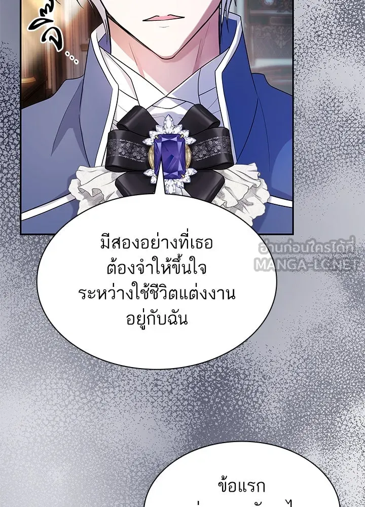 อดีตภรรยาของพระเอกหนุ่มจอมคลั่งรัก ตอนที่ 52 รูปที่ 36