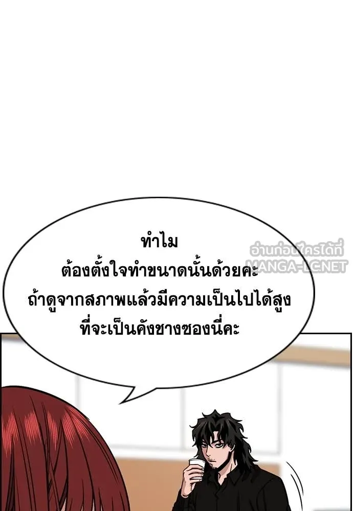 การศึกษาที่แท้จริง ตอนที่ 216 รูปที่ 31