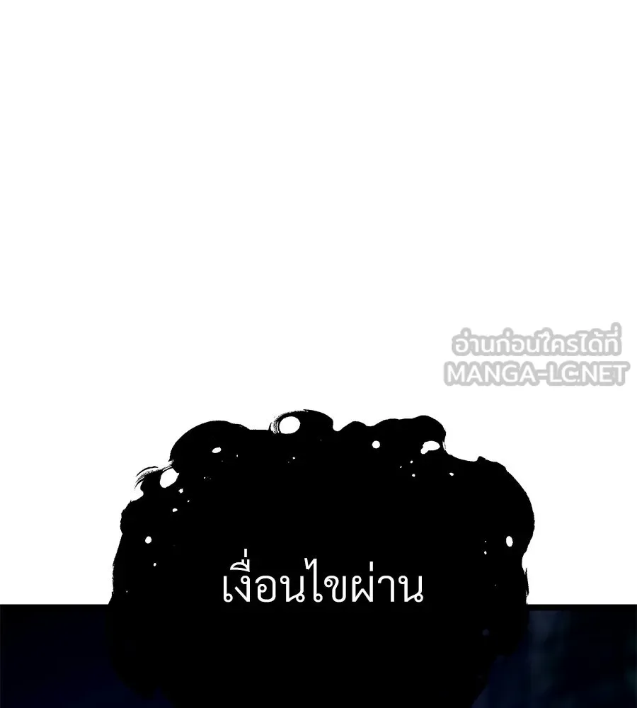 จอมเวทคนเลี้ยงแกะ ตอนที่ 23 รูปที่ 294
