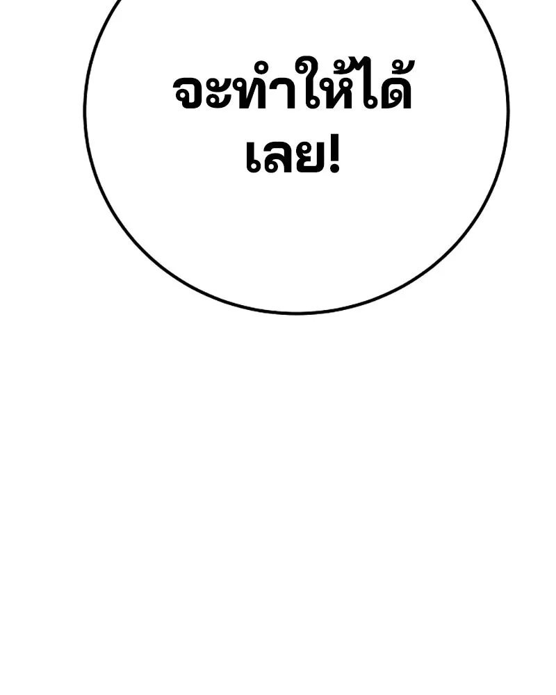 Player ตอนที่ 218 รูปที่ 185