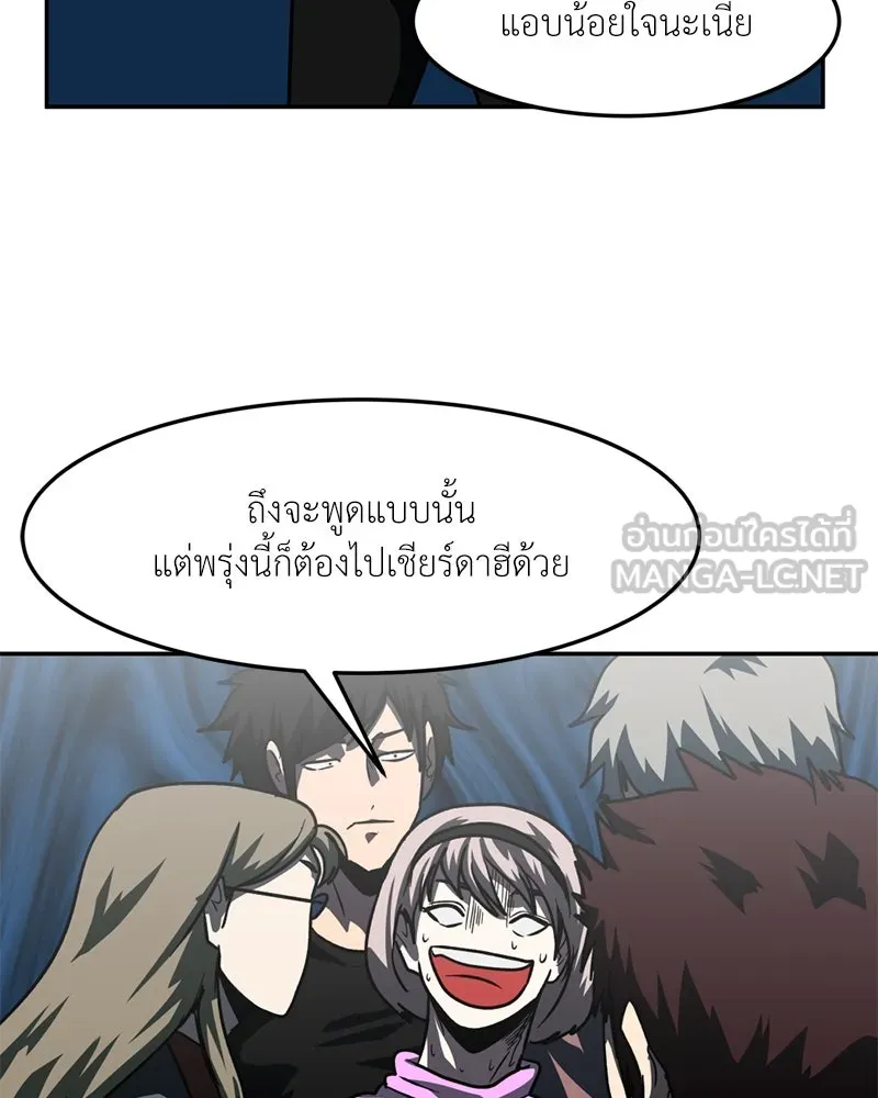 โรงเรียนสัตว์กินเนื้อ ตอนที่ 68 รูปที่ 60