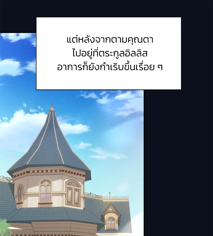 บาสเตียน ตอนที่ 49 รูปที่ 16