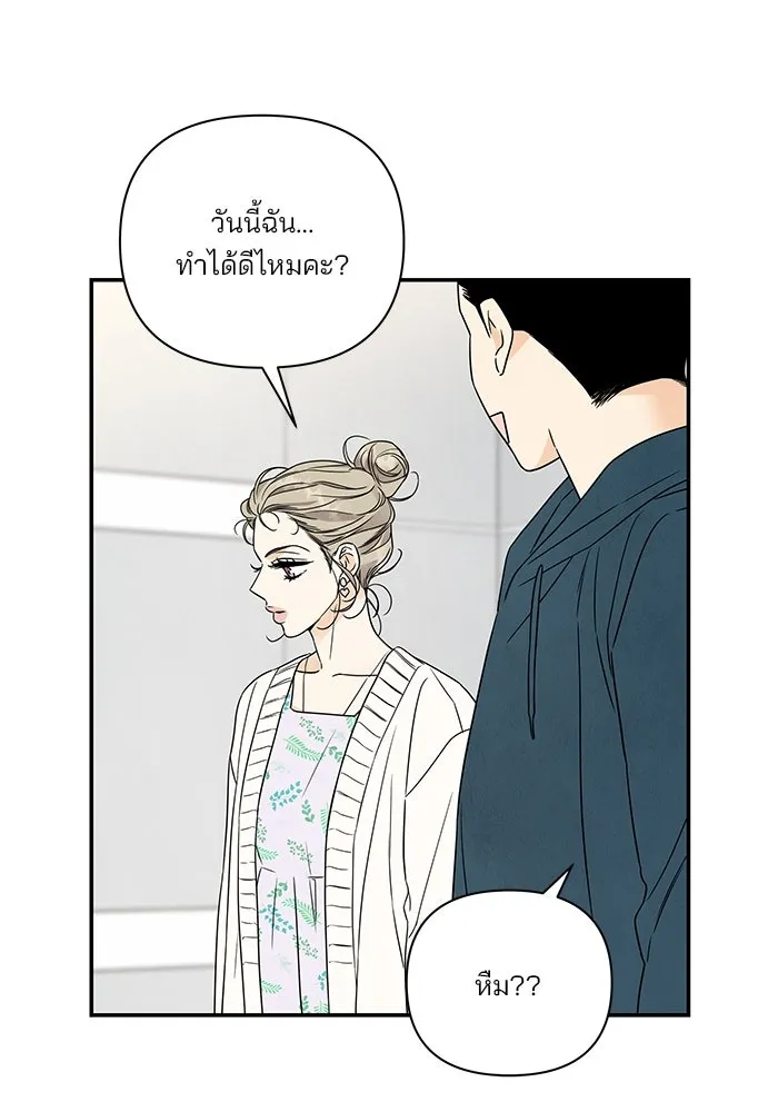 ปุลโซราได้เวลาดัง ตอนที่ 18 รูปที่ 41