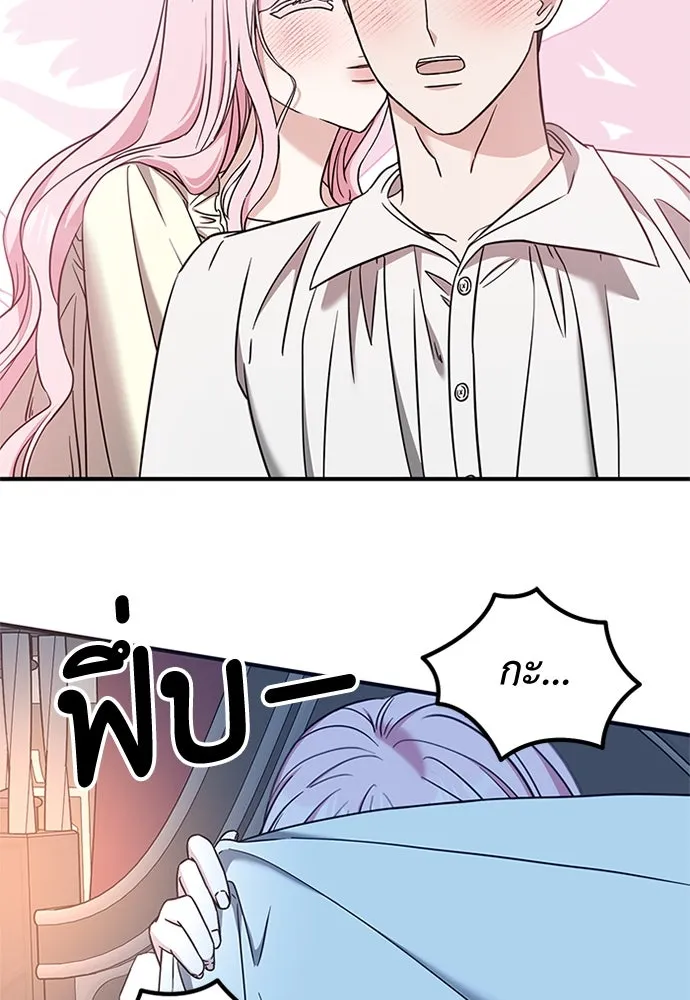 ครอบครัวพรรค์นั้น ฉันไม่มีวันกลับไป ตอนที่ 58 รูปที่ 50