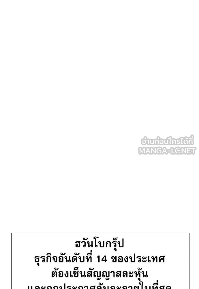 หลานอัจฉริยะ ตอนที่ 74 รูปที่ 55