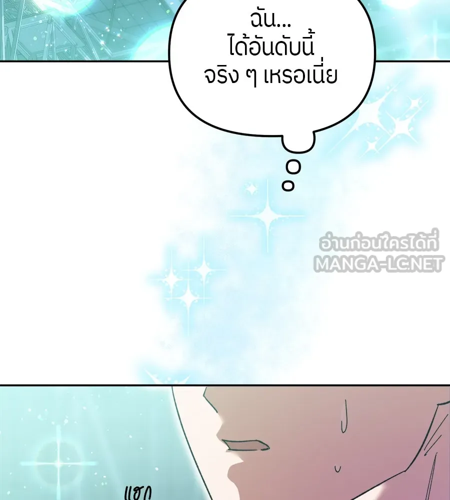 ย้อนเวลามาเป็นมักเน่ ตอนที่ 5 รูปที่ 87