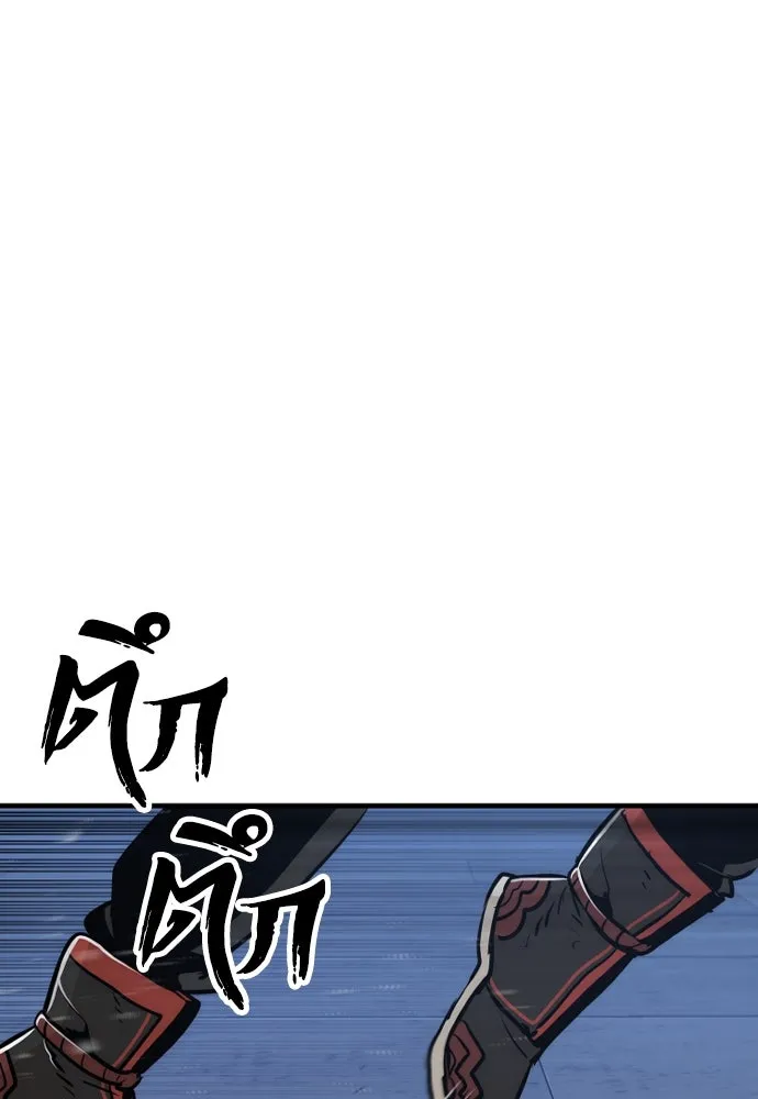 เส้นทางสู่เทพมาร ตอนที่ 65 รูปที่ 199