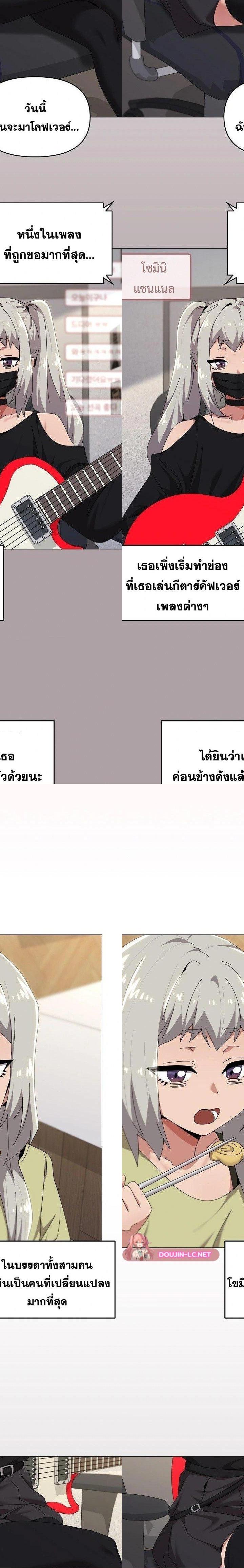What’s Wrong With This Family ตอนที่ 61 10