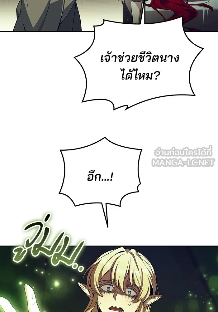 ครัวจอมเวท ตอนที่ 34 รูปที่ 36