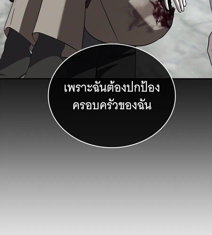 ถึกทนแทงก์แรงก์ C ตอนที่ 23 รูปที่ 73