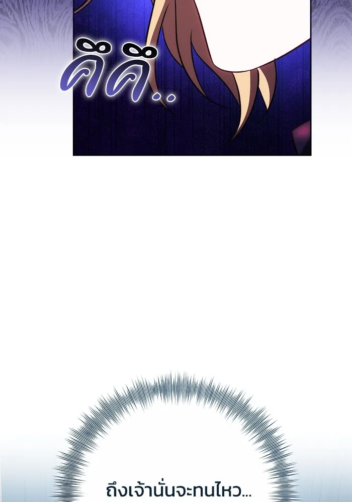 ย้อนเวลาพลิกชะตาทายาท ตอนที่ 61 รูปที่ 41