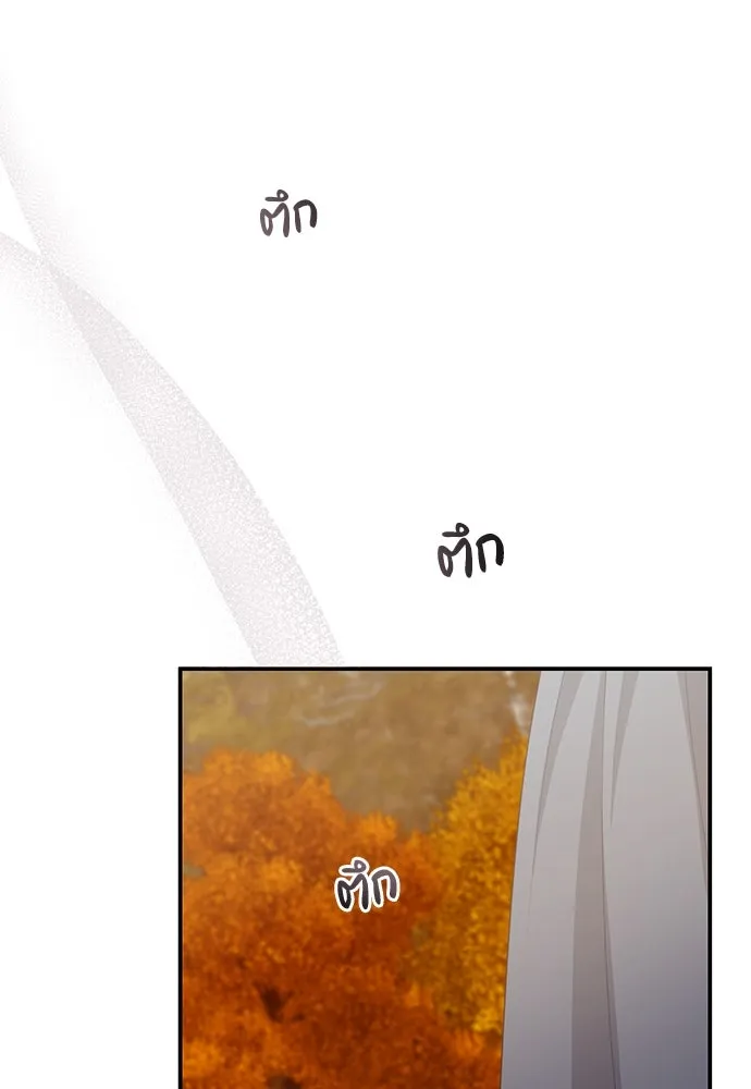 สาวใช้อย่างฉัน ขอเลือกหันหลังให้นาย ตอนที่ 38 รูปที่ 13