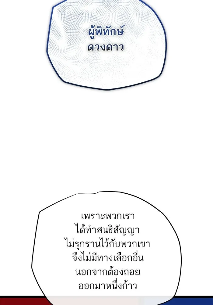 เริ่มเกมพร้อม 13 คุณสมบัติลับ ตอนที่ 30 รูปที่ 65