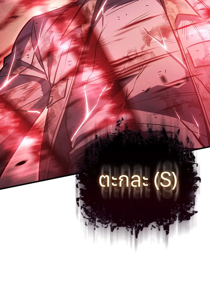 เกิดใหม่พร้อมพลังแห่งราชัน ตอนที่ 32 รูปที่ 137