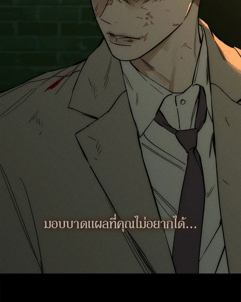 บุปผารุ่มราคะ ตอนที่ 67 รูปที่ 172