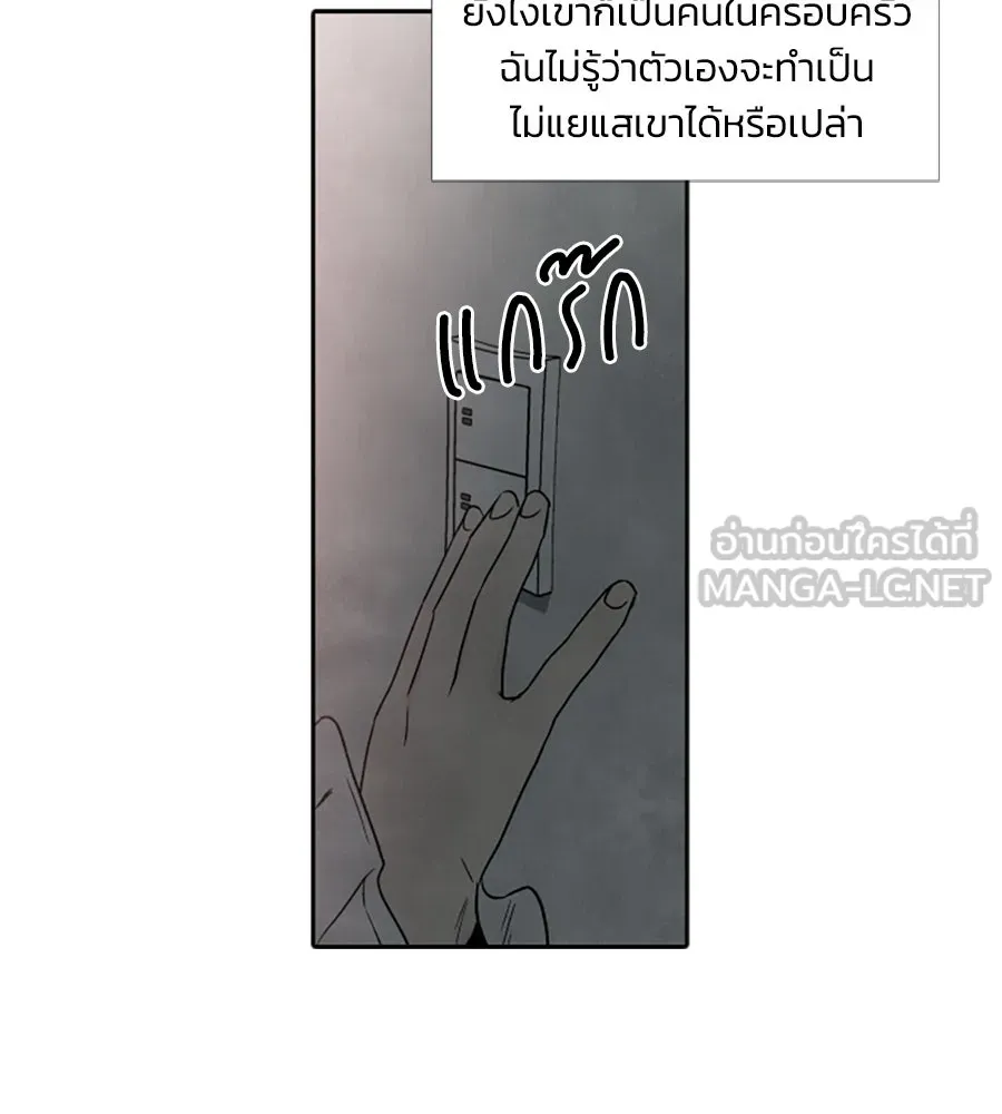 เหตุผลของคนไม่อยากอยู่ ตอนที่ 44 รูปที่ 78