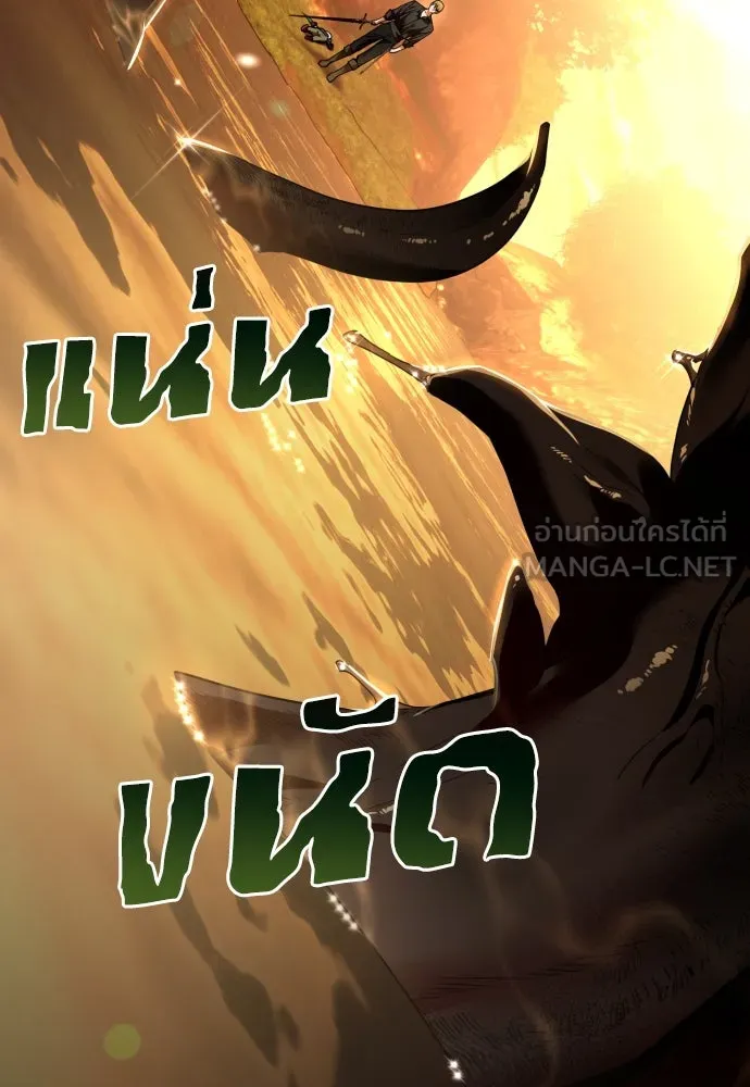 เลดี้มินต์ ตอนที่ 75 รูปที่ 3