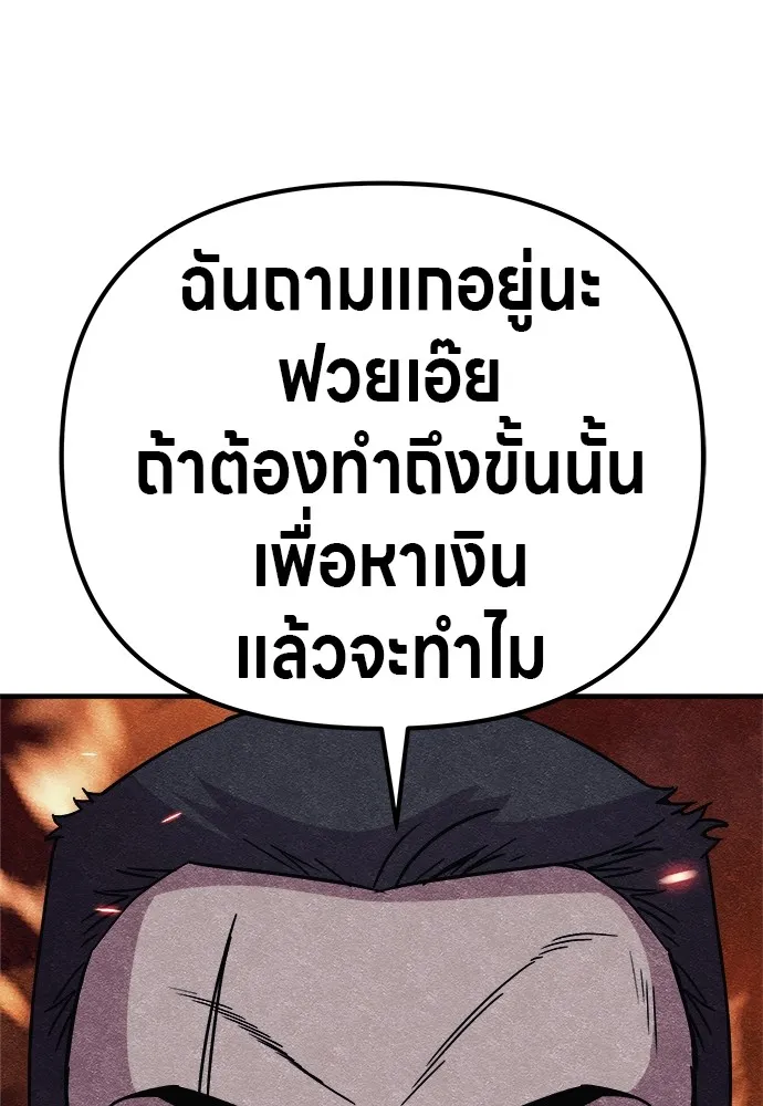 Zombie X Slasher ตอนที่ 11 รูปที่ 83